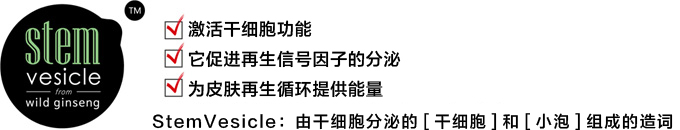 高麗ステムシグナル効果