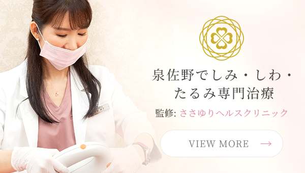 美容専門サイト